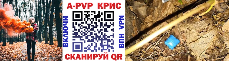 APVP Crystall  Дигора 