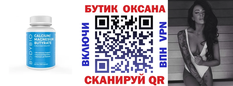 купить закладку  Дигора  БУТИРАТ бутандиол 