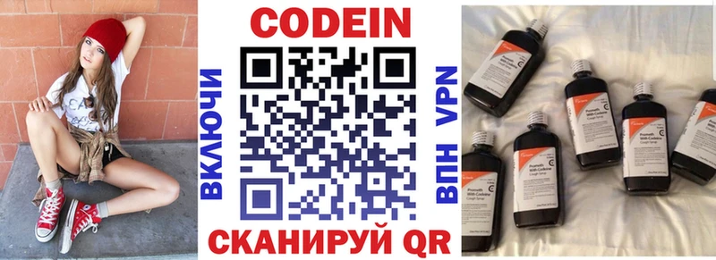 Codein Purple Drank  купить закладку  Дигора 