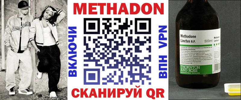Метадон белоснежный  что такое наркотик  Дигора 